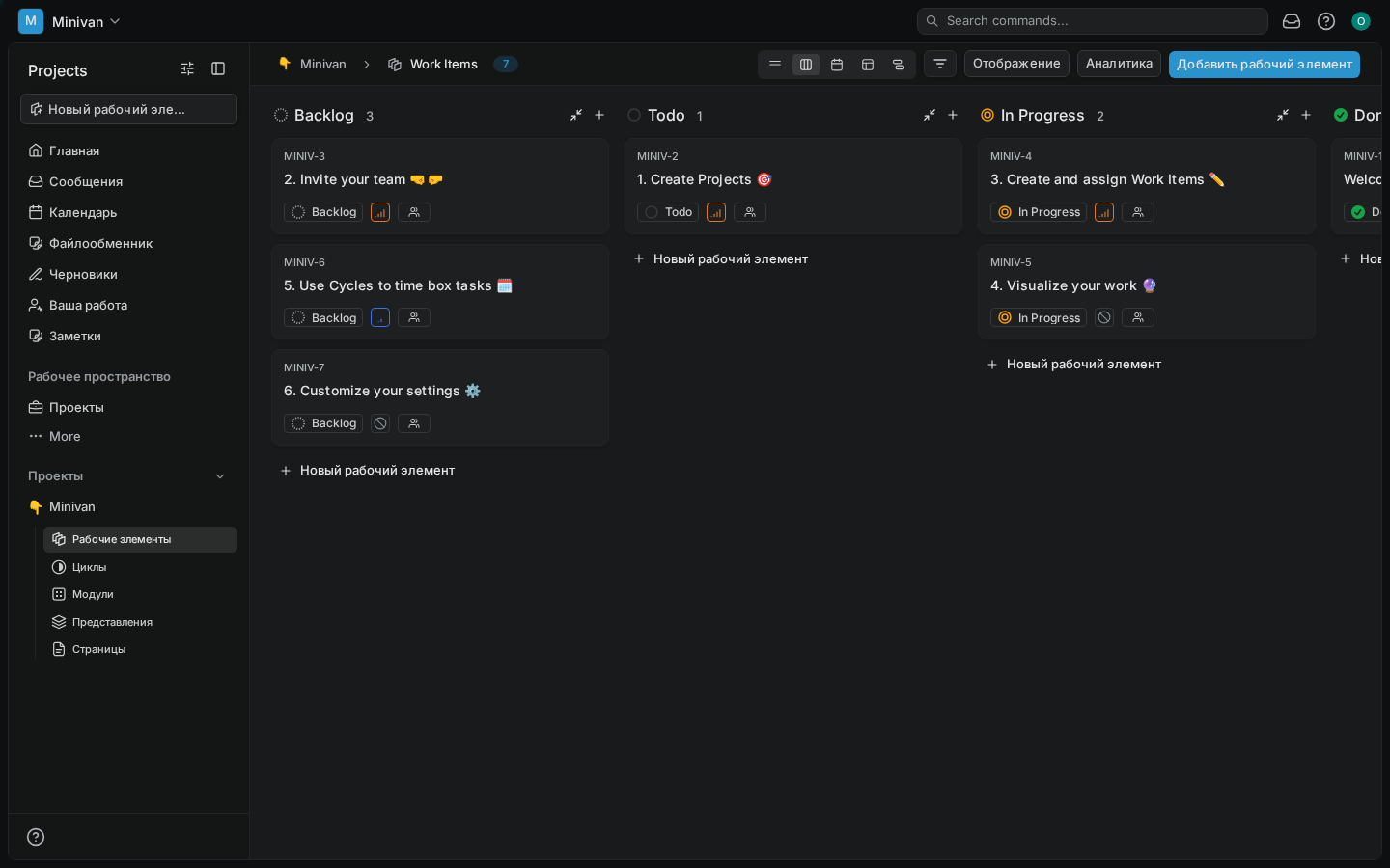 Kanban-доска задач в Pabit